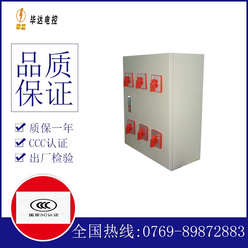 永登风机控制箱